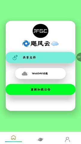 飓风云手机版截图