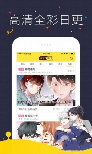 咪咔漫画app截图