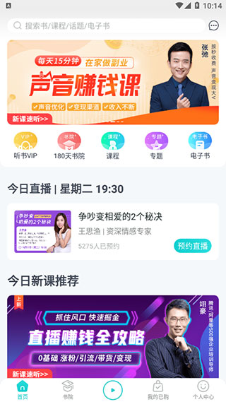 简知app 1