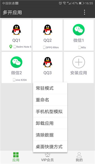 牛x分身app截图