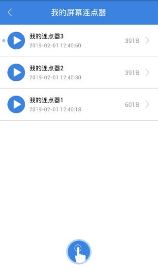 按键精灵安卓版app下载