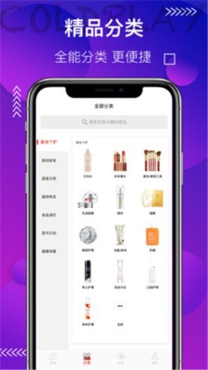 酷玩工厂店v1.0.4截图