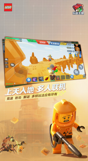 乐高无限v0.8.27 4