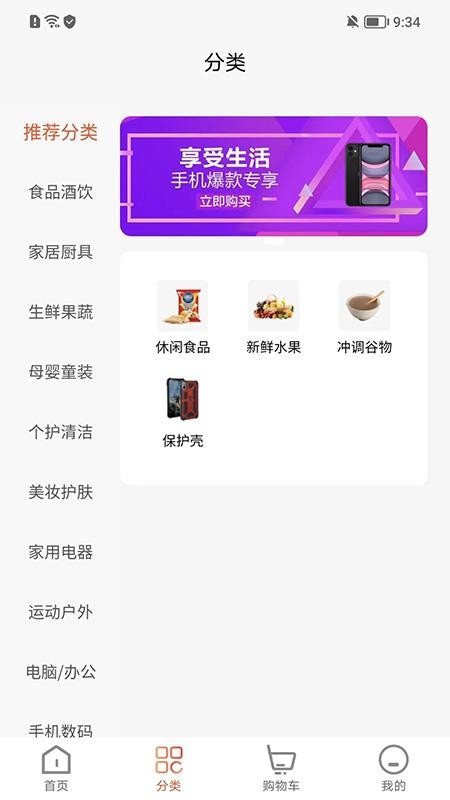 淘乐范儿app 3