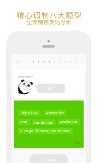 有道口语大师截图