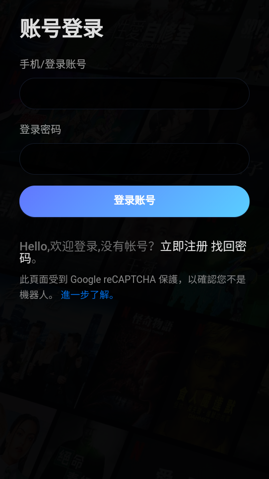 好戏影视app截图