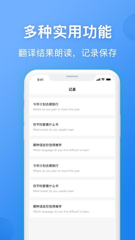 英汉翻译手机版 2.0.2 2
