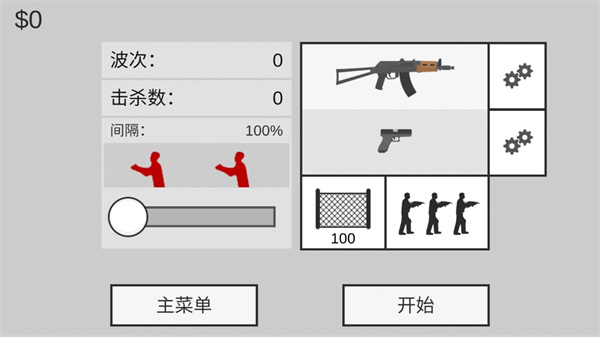 射杀僵尸防御游戏截图