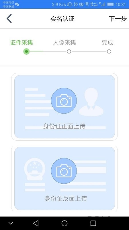 江苏市场监管手机app截图