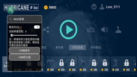 飓风大作战中文版截图
