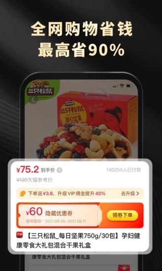 粉象生活APP截图