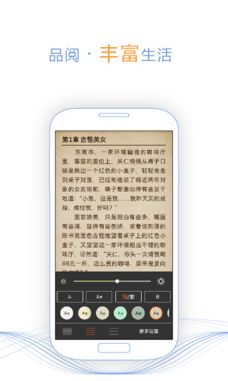 书香云集app 4