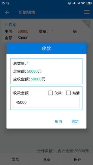 客户通app 11.1.7 4