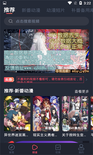 横风动漫app免费下载入口截图
