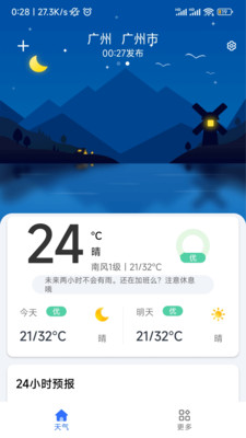 听雨天气app截图