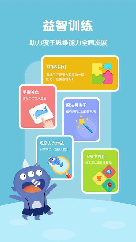 故事飞船app 3
