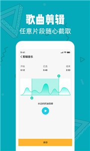 音频剪辑精灵版截图