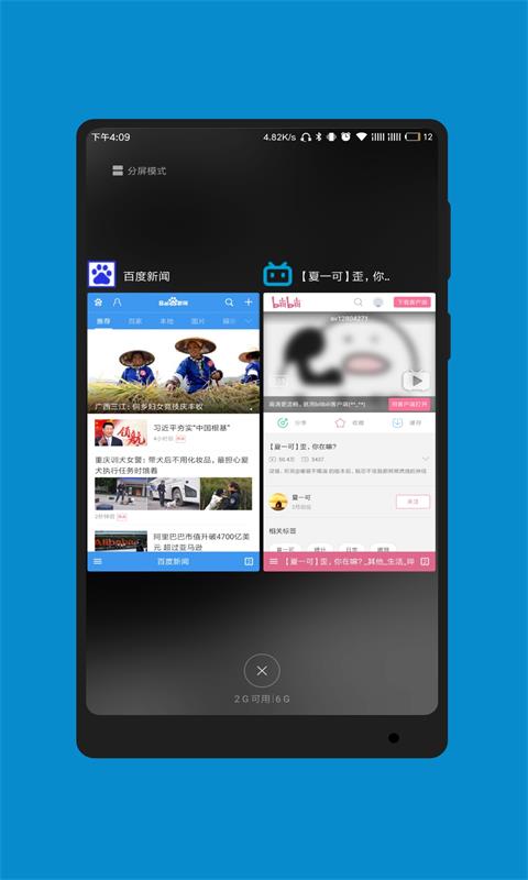 蓝光浏览器app截图