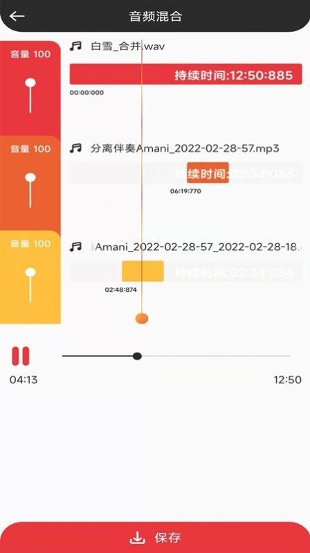 音妙音视频编辑截图