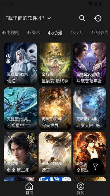 萌趣影视最新版截图