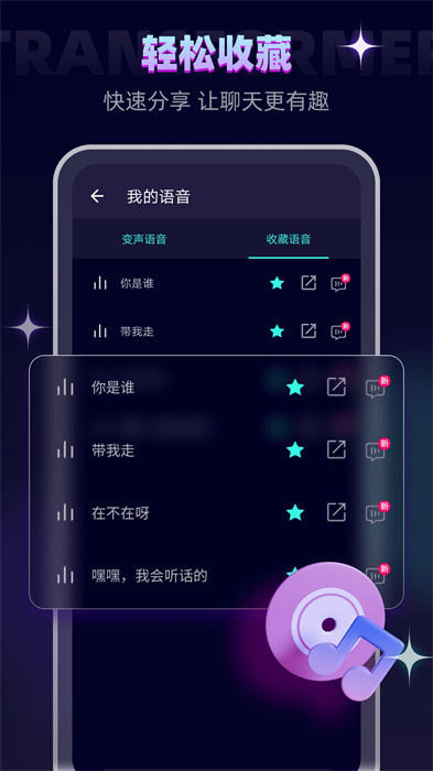 XA变声器 1