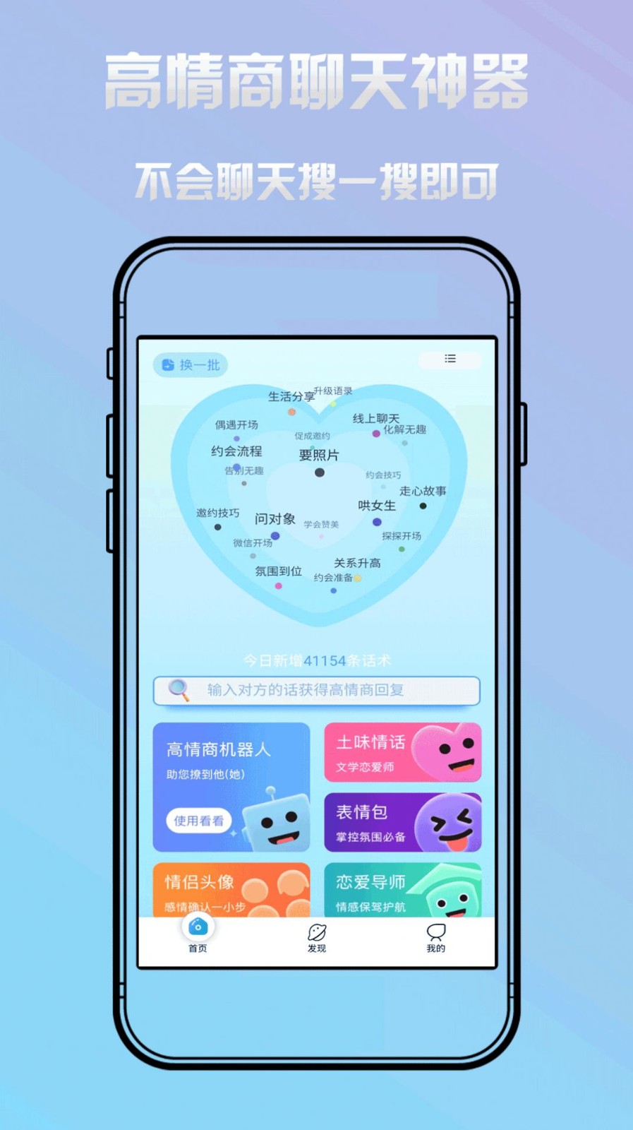 恋小蜜最新版截图