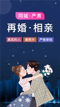 梅花再婚相亲老版本 1