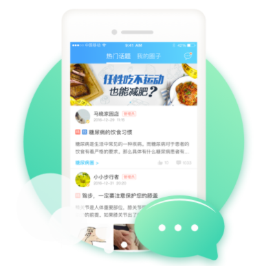 上海健康云app 4