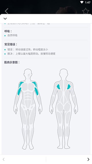 七分钟运动截图