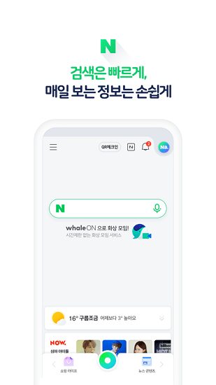 韩国高德地图app 1