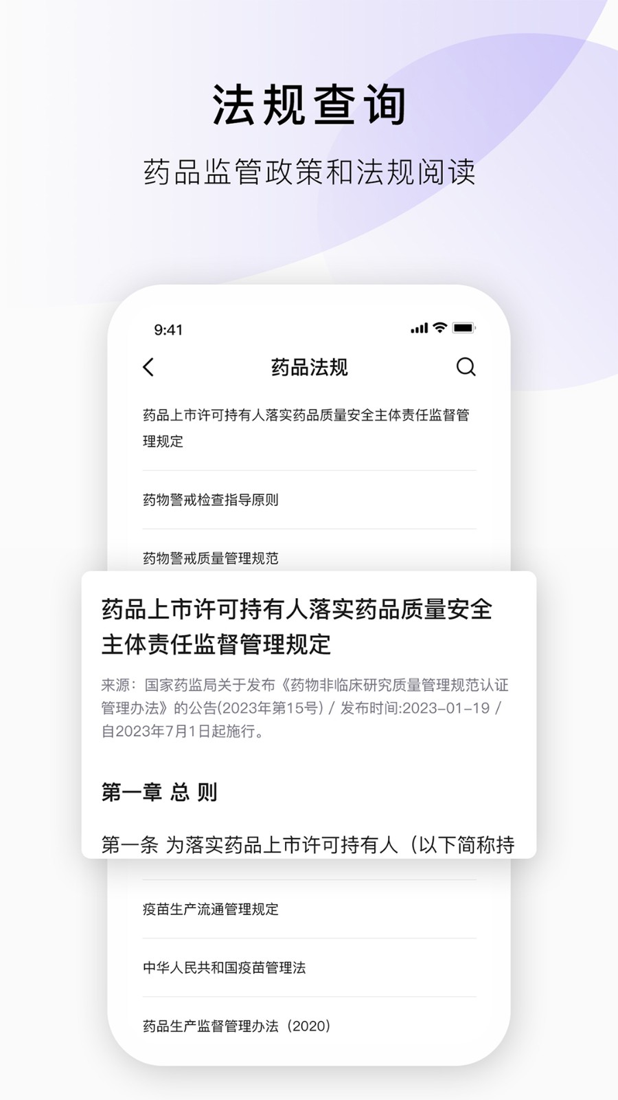 药典在线查询app手机版截图