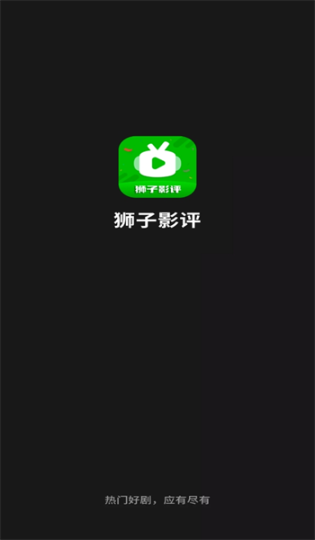 狮子影评 在线追剧截图