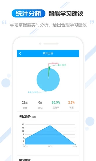 云考职宝最新版截图