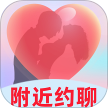 附近约聊陌友2025