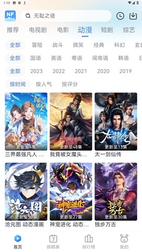 南坊追剧2024最新版截图