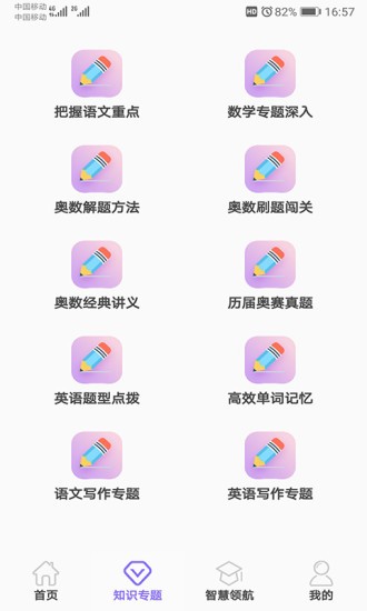 小升初试题练习v5.0.3 1