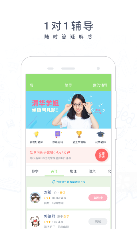 阿凡题v2.2.0330截图