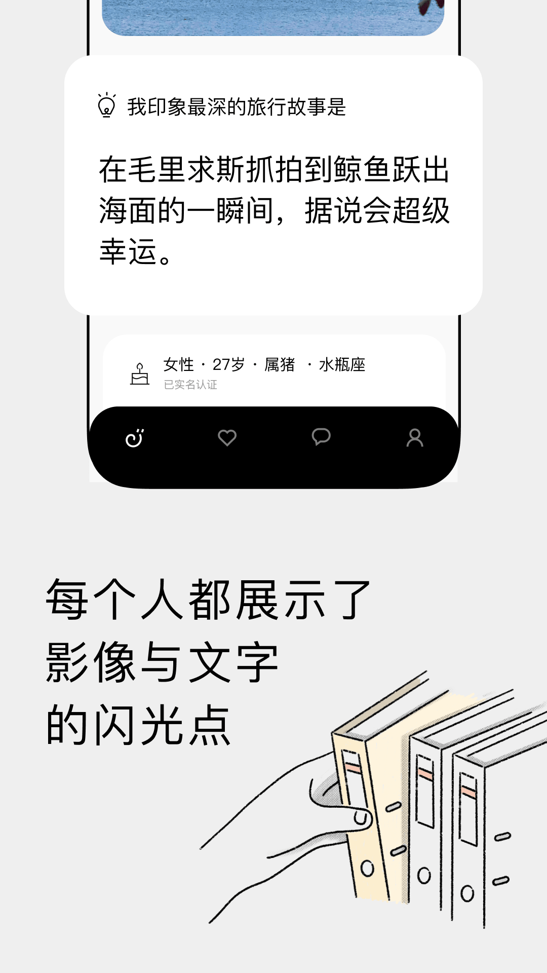 恋爱蜗牛截图