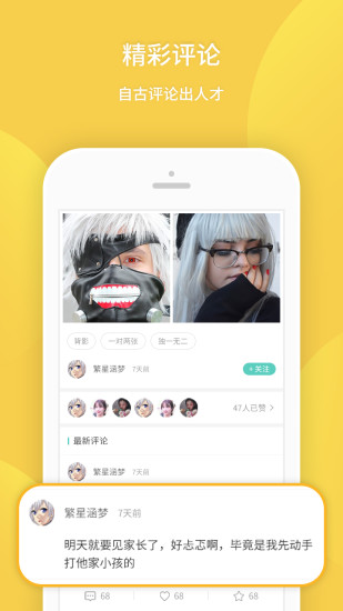 安卓我要个性app最新版app