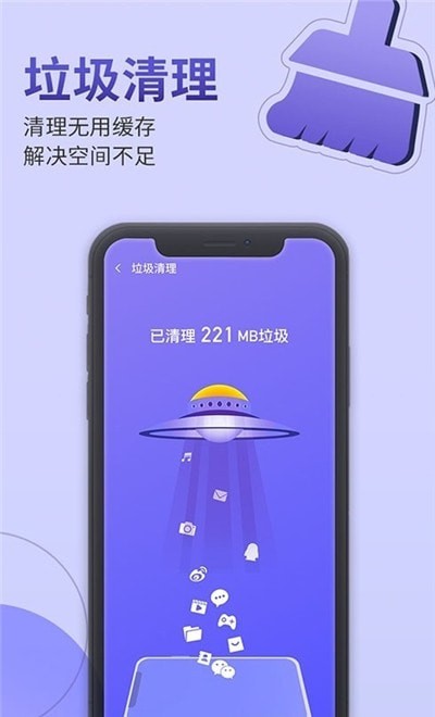 雷霆手机管家手机版截图