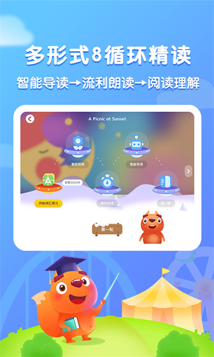 步步阅读牛津树app截图