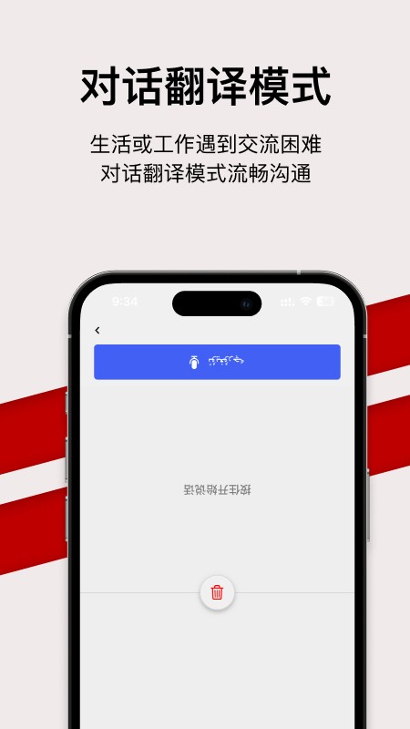 iTerjiman免费版截图