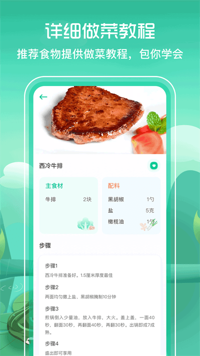 安卓bmi减肥食谱appapp