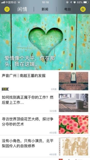 每日闲情app截图