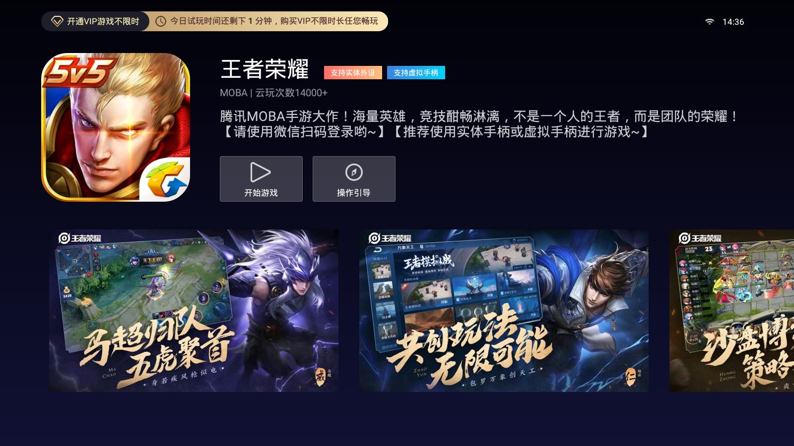 云鱿游戏厅TV版截图