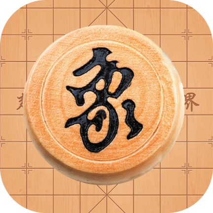 象棋对弈app