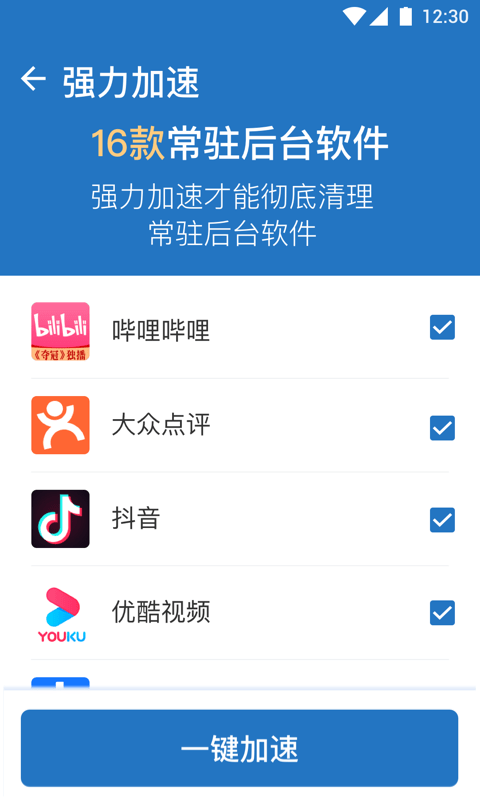 中卫星WiFi绿色版截图