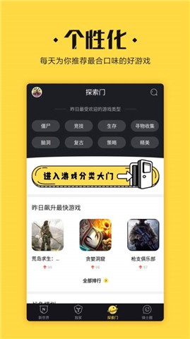 骑士团app最新版 1