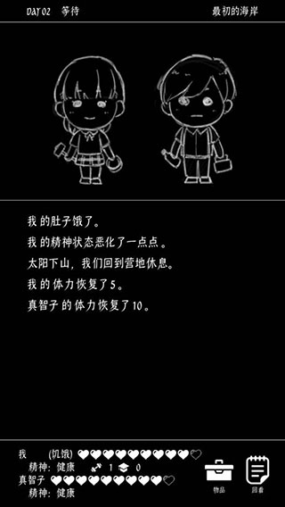 终结的世界与你和我 1