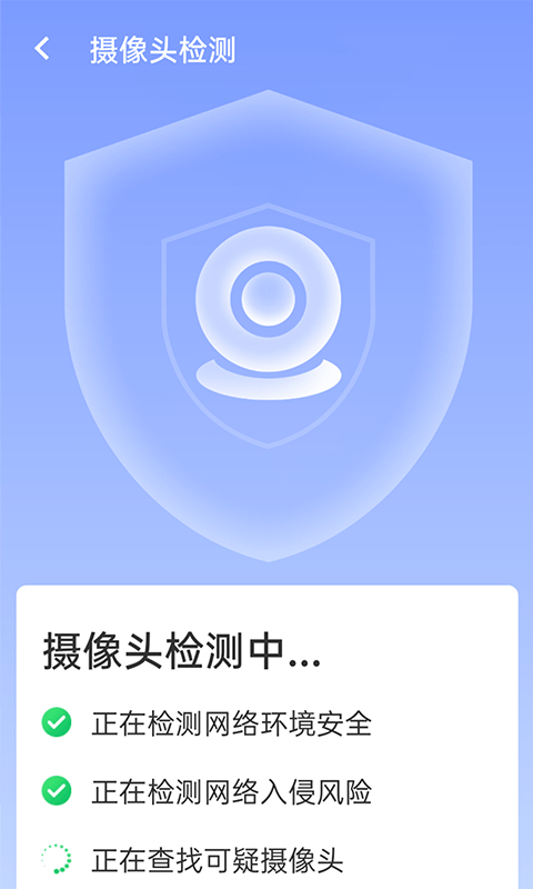 青春wifi极速连安卓版截图